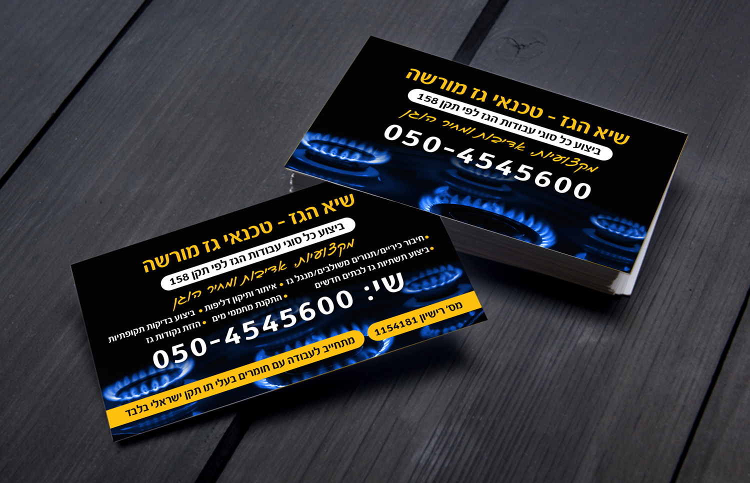 עיצוב כרטיס ביקור עבור טכנאי גז
