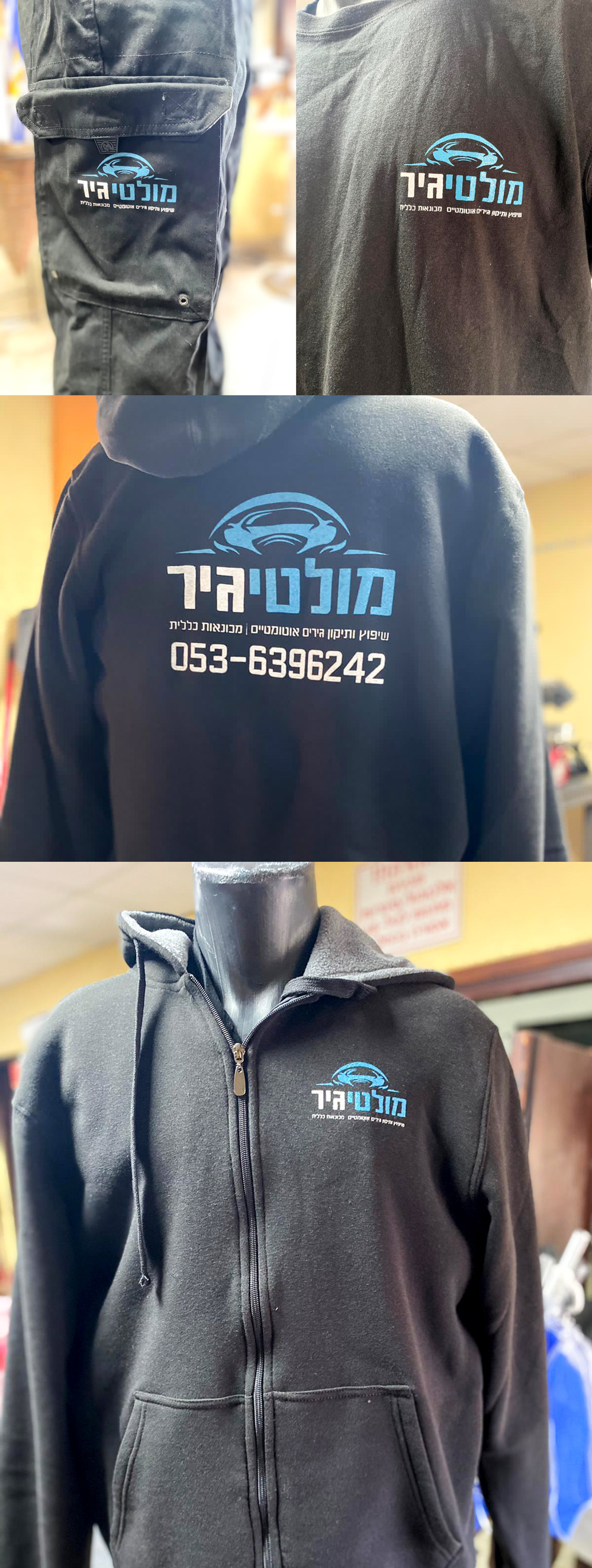 הדפסה צבעונית של לוגו על בגדי עבודה