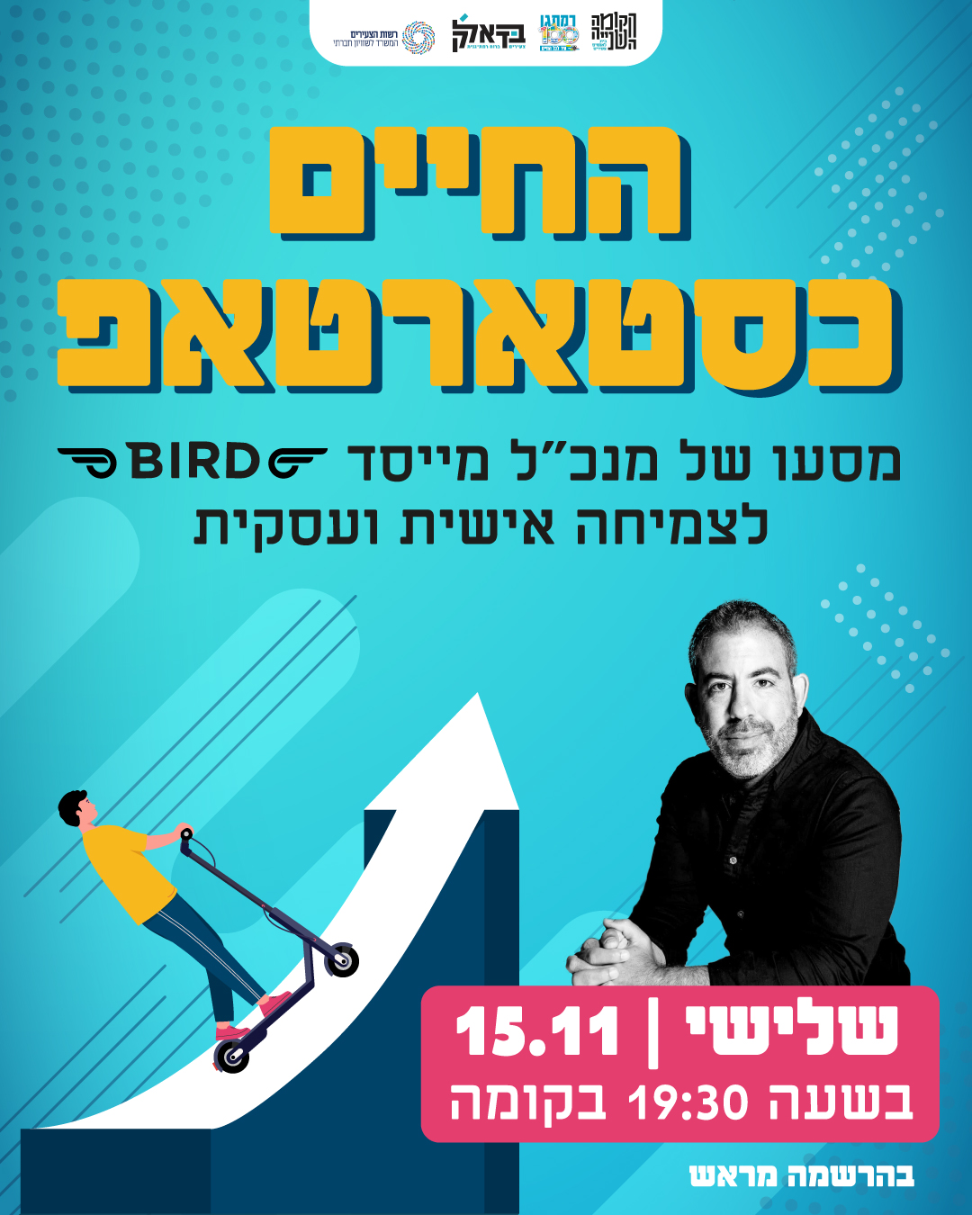 החיים-כסטארט-אפ-פוסט