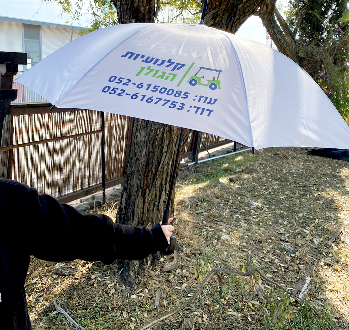 הדפסת לוגו צבעונית על גבי מטריה 27 אינץ'