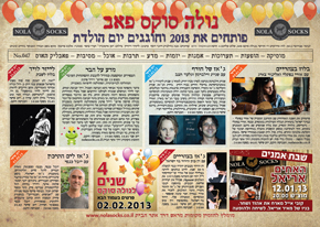 עיצוב לוח אירועים