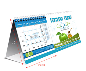 הדפסת לוח שנה