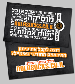 מגבונים אישיים ממותגים