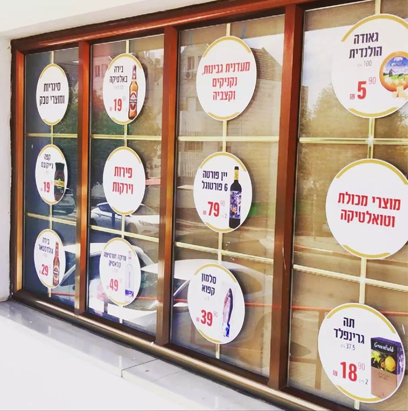 מדבקות