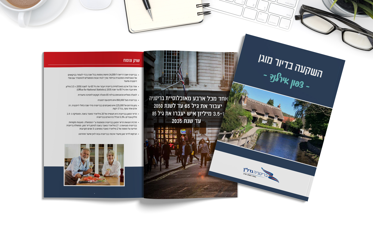 עיצוב חוברת דיור מוגן עבור בריטניה נדל"ן