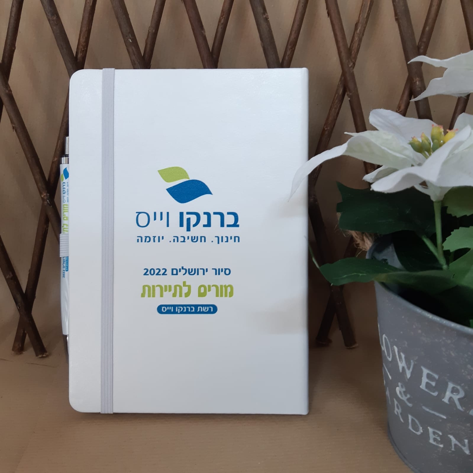 עיצוב והדפסה צבעונית על מחברת כריכה דמוי עור איכותית+עט תואם עבור ברנקו וייס