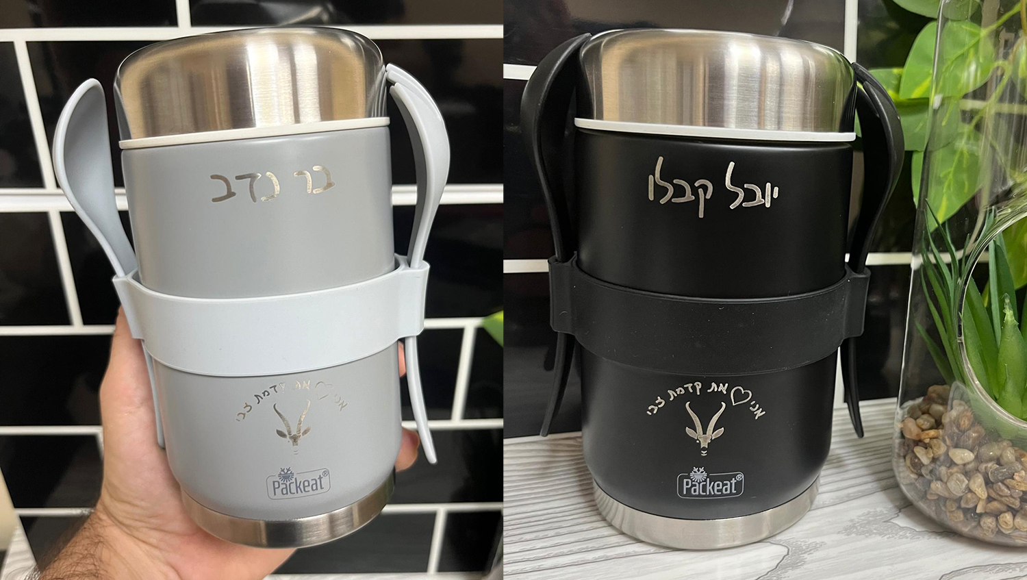 מיכל תרמי נירוסטה חם/קר לאוכל כולל מזלג וכף מבית המותג Pack&eat עם חריטה