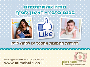 עיצוב באנר לפייסבוק