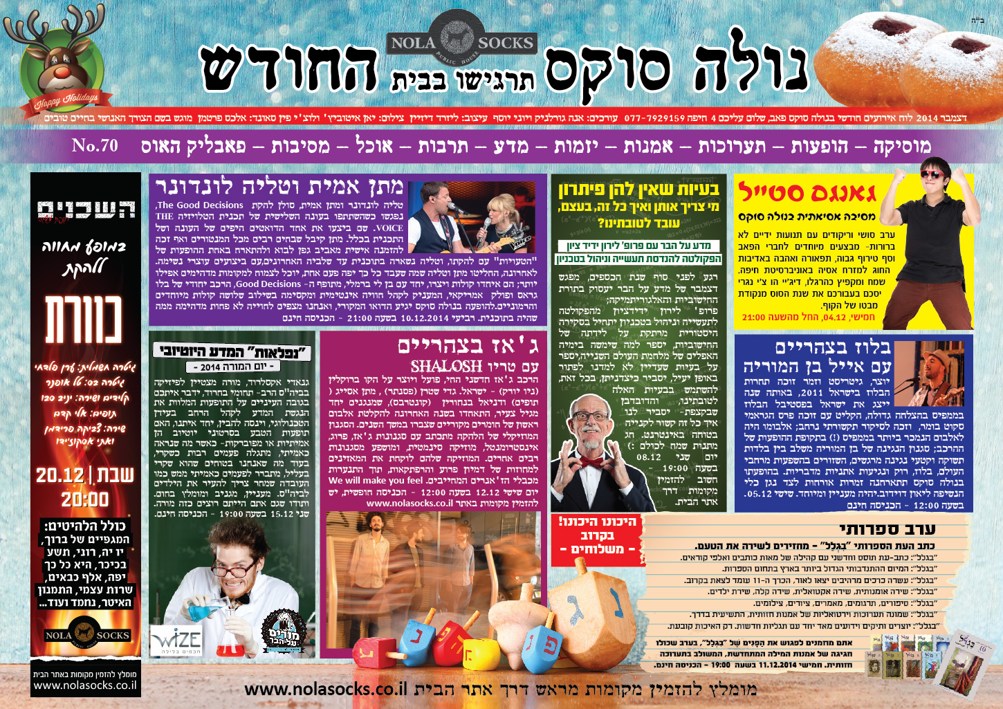 עיצוב לוח אירועים חודשי