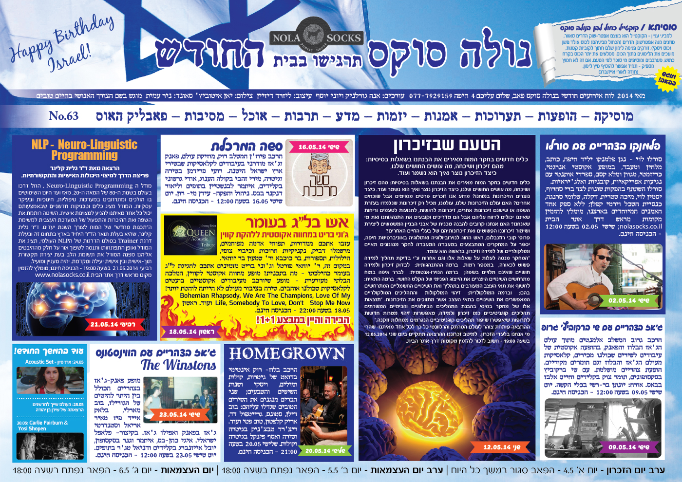 עיצוב לוח אירועים חודשי