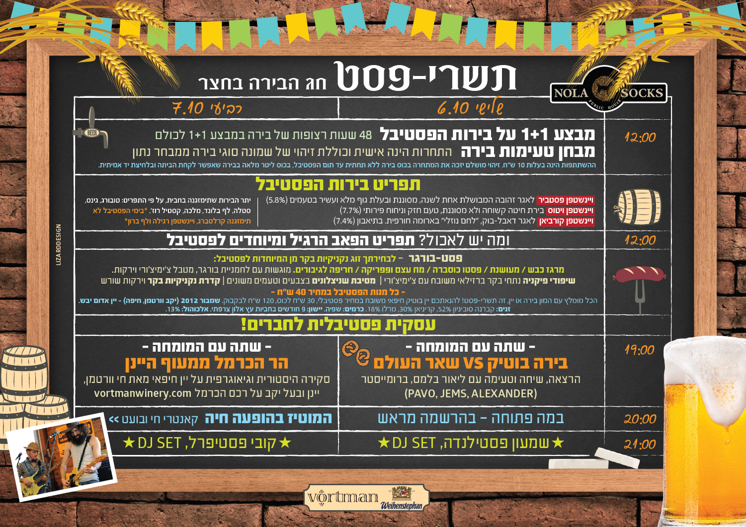 עיצוב מודעה לאירועים/מבצעים עבור פאב הנולה סוקס
