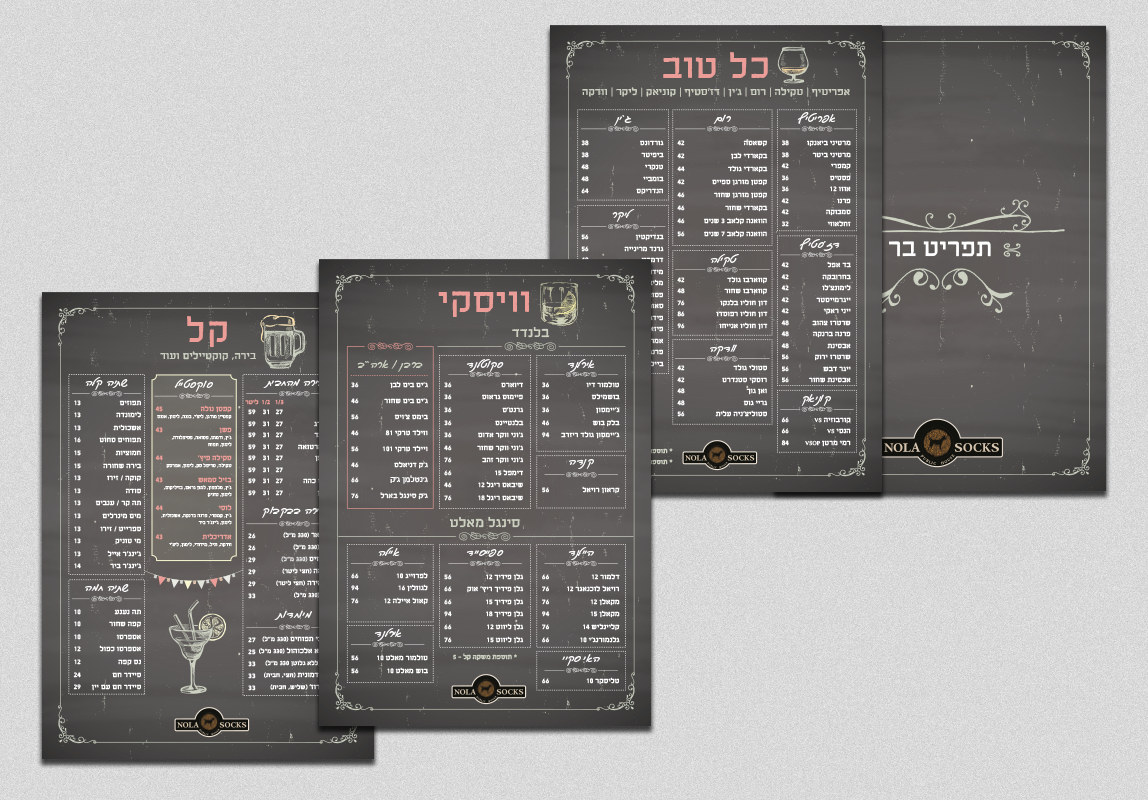 עיצוב תפריט לבר המשקאות של פאב נולה סוקס