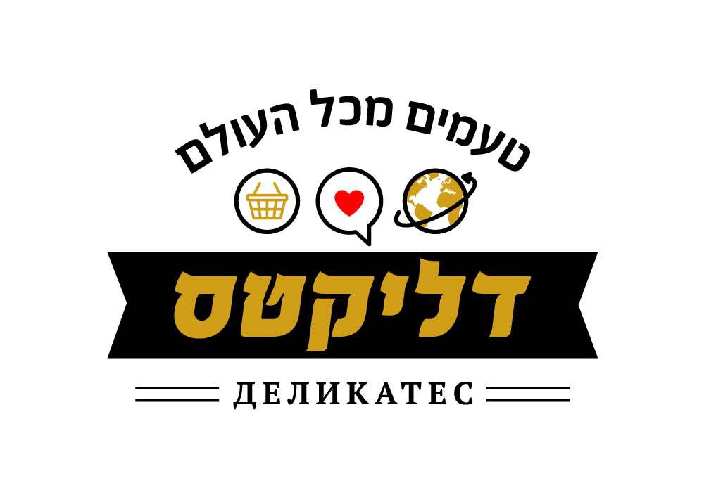 עיצוב לוגו לחנות דליקטס