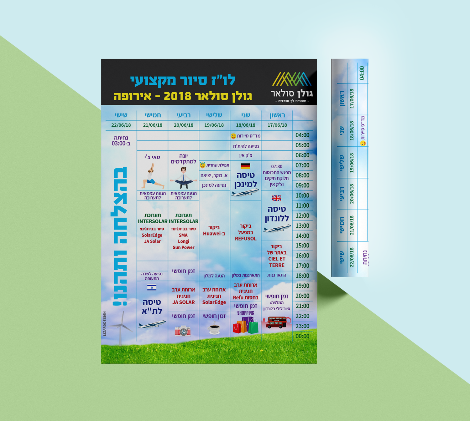 עיצוב לוז סיור מקצועי עבור גולן סולאר