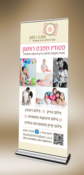 רול אפ לצלם