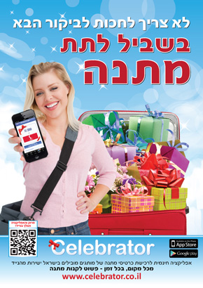 פרסום אפליקציה