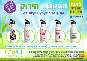 קמפיין למוצר