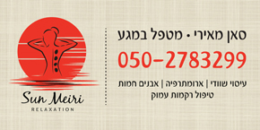 שלט לעסק